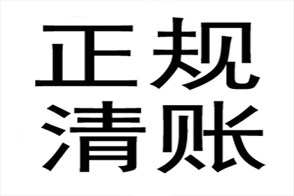 咨询追讨欠款律师费用标准